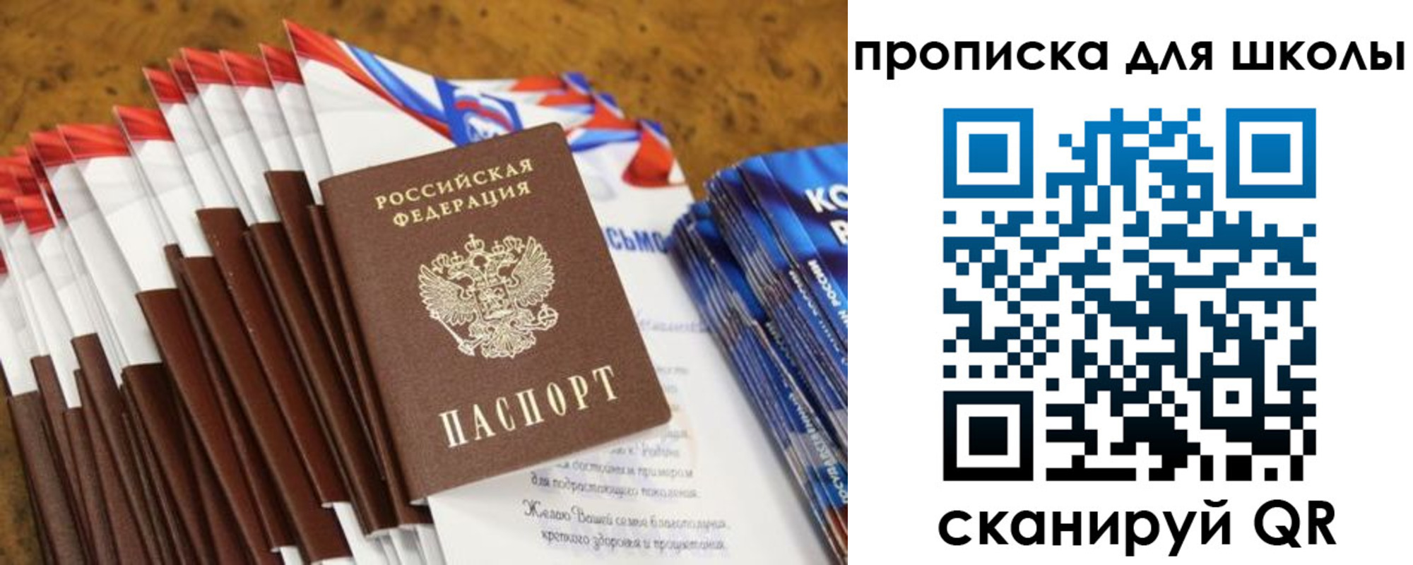 прописка паспорт в Собинке