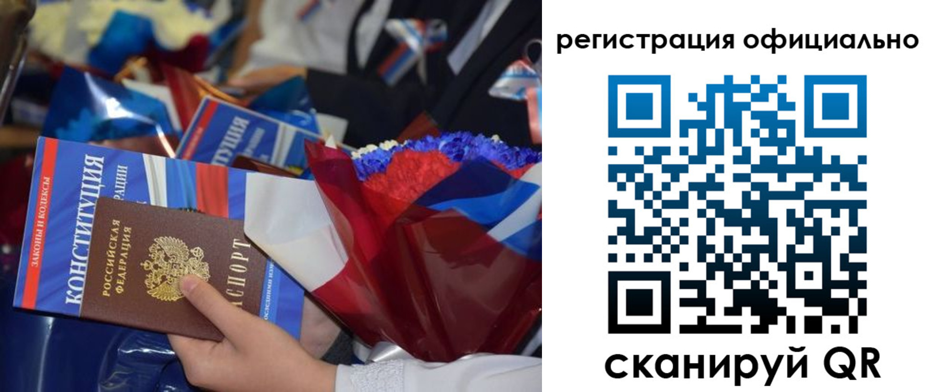 временная регистрация для всех в Собинке