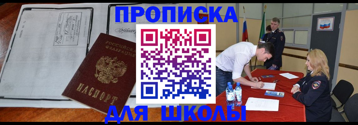 временная регистрация законно в Собинке