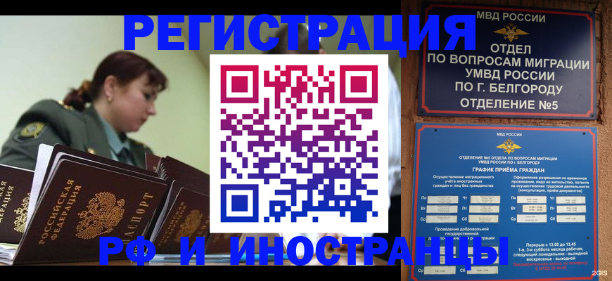 временная регистрация недорого в Собинке