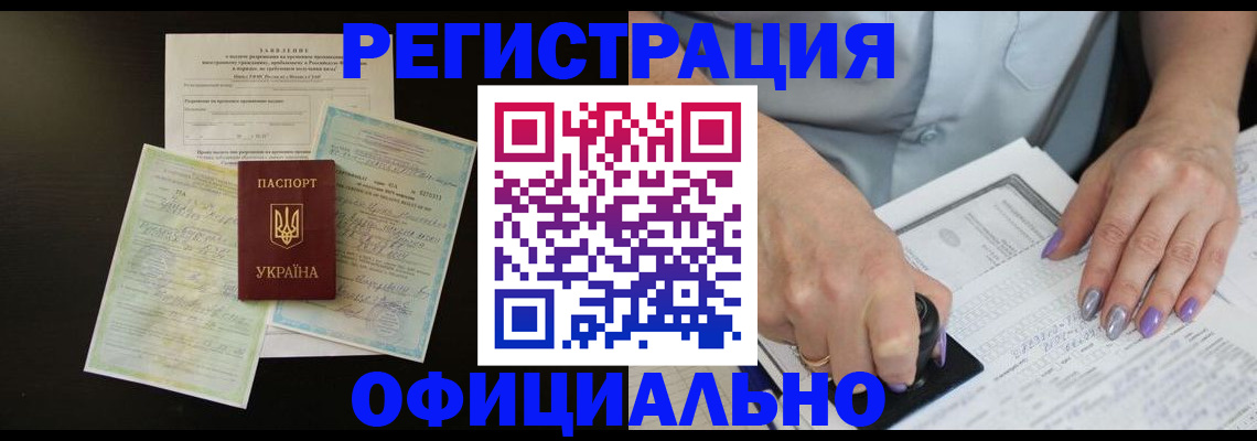 прописка паспорт в Собинке