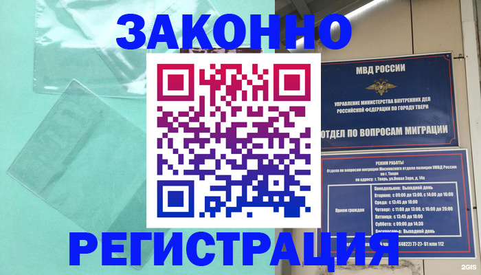 купить прописку в Собинке